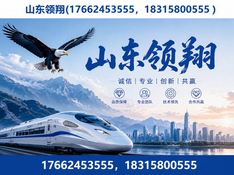 宣城山东领翔展示图