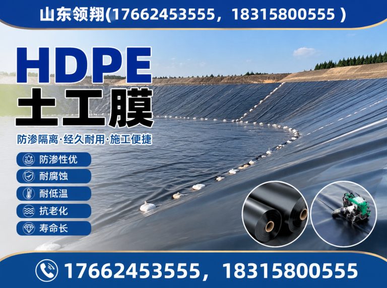 宣城HDPE土工膜展示图