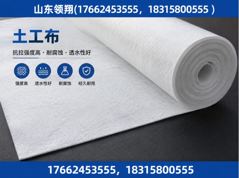 宣城土工材料展示图