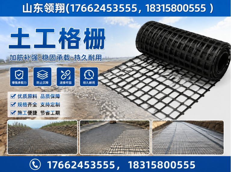 宣城山东领翔新材料展示图